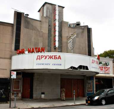 Sale of Trylon Theater property rankles house of worship