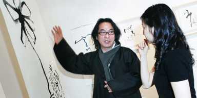 Words into art