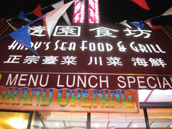 Andy’s: Oldâˆ’school Chinese with huge menu in Rego Park
