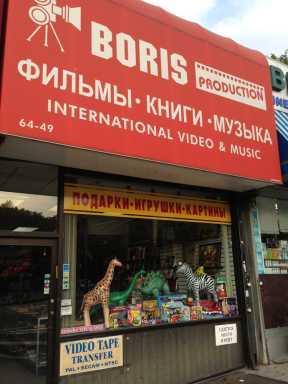 Boris Production