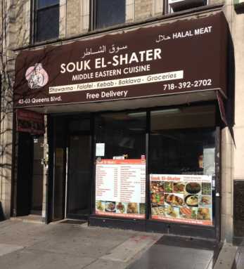 Souk-El-Shater-storefront2-e1453399477387